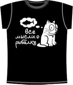 Мысли о Рыбалке Black